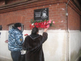 В УФСИН России по г. Санкт-Петербургу и Ленинградской области почтили память погибшего 29 лет назад сотрудника СИЗО-1